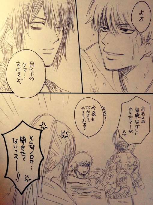 銀魂 タグが付いているマンガ一覧 いいね順 210ページ ツイコミ 仮