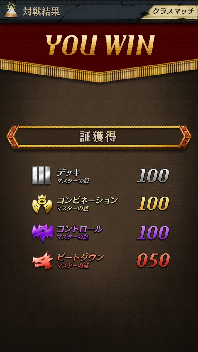 証集め 証集め