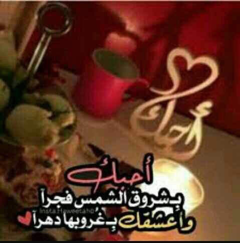 غطيت في نومي ثواني وشفتك
واسقيتني حلو العسل من شفاتك

حظنت بعضي وأحسب إني حضنتك
الحلم جابك وإنت بأحلى صفاتك

ما ذقت في عمري حلا لين ذقتك
وما في ألذ وأحلى من حلاتك