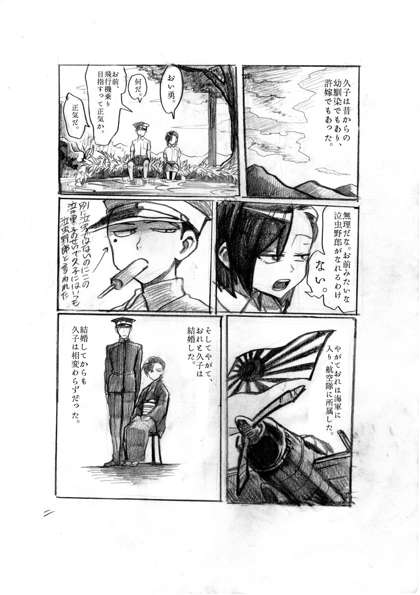 『螢』1/4 (過去同人誌より) https://t.co/4YYr6cgRJ3