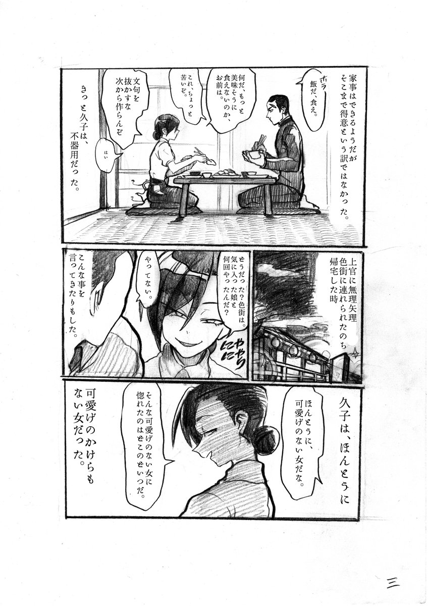 『螢』1/4 (過去同人誌より) https://t.co/4YYr6cgRJ3