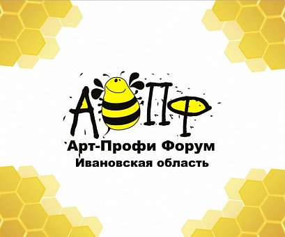 Определены финалисты регионального этапа программы «Арт-Профи Форум» ivanovo.ruy.ru/sites/press/ne… 
#АПФ #РСМ #Ивановскаяобласть #профобразование #молодежь
