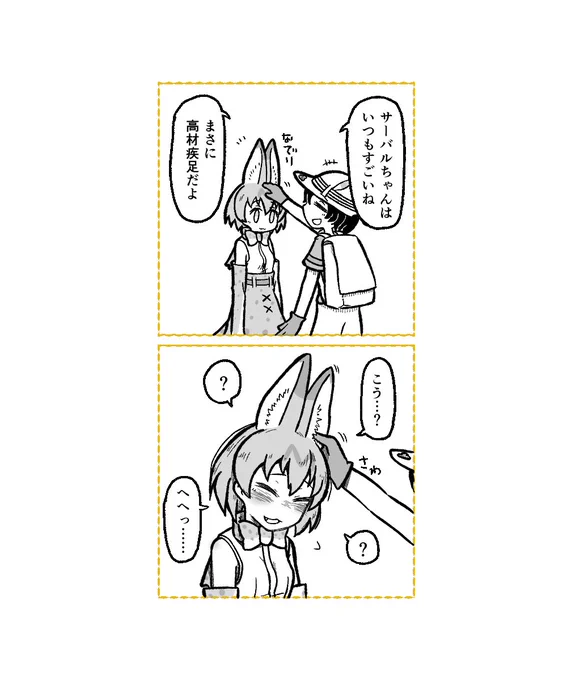 なんで褒められてるかはよく分かってない 