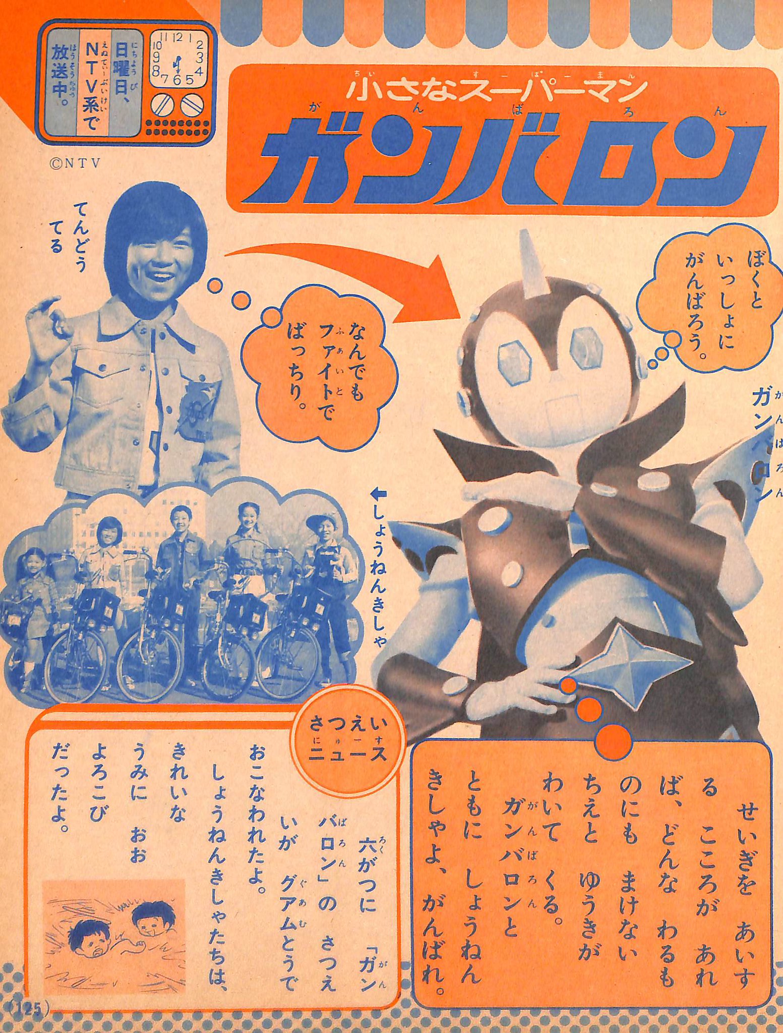 ま on X: 