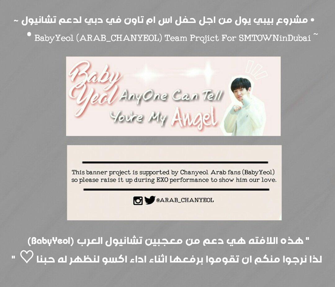 Exo Passion A Twitter مشروع دعم حساب الاكسوالز الإماراتي