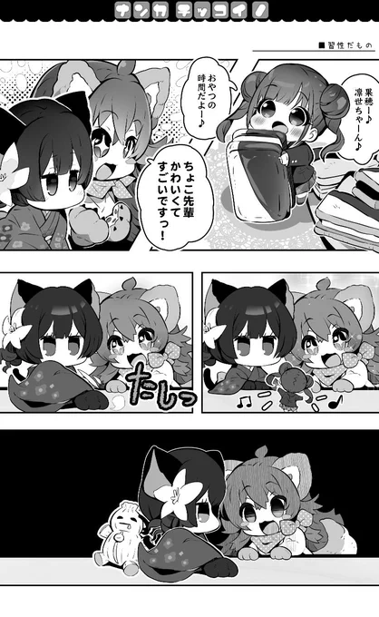 ■ナンカチッコイノ IN283 #04
#シャニマス 