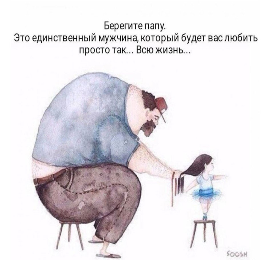 Картинки как тебя не хватает папа, животными смешные милые