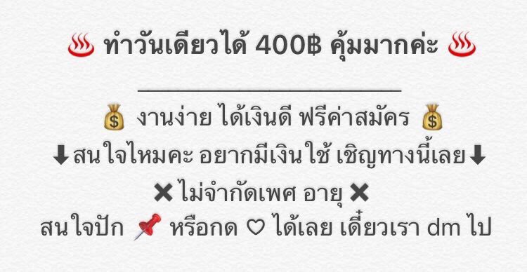 Ttswift3's tweet photo. มีใครสนใจ #งานออนไลน์ได้เงินจริง
ให้คุณได้ลองทำ
-รับทุกเพศ
-ทุกช่วงวัย
-เพียงแค่มีเน็ตกับมือถือ
มีค่าสอนงาน100บาท ลองดูๆ
#แพรวา #ไว้รีวิวห้ามขายของโว้ยย #ของดีบอกต่อ #เสื้อผ้ามือสอง #ส่งต่อเสื้อผ้า #LISA #BNK48Market #EXplOrationinSeoulDay1 
#เป๊กผลิตโชค #ทฤษฎีจีบเธอ https://t.co/Cj3RuY1yur