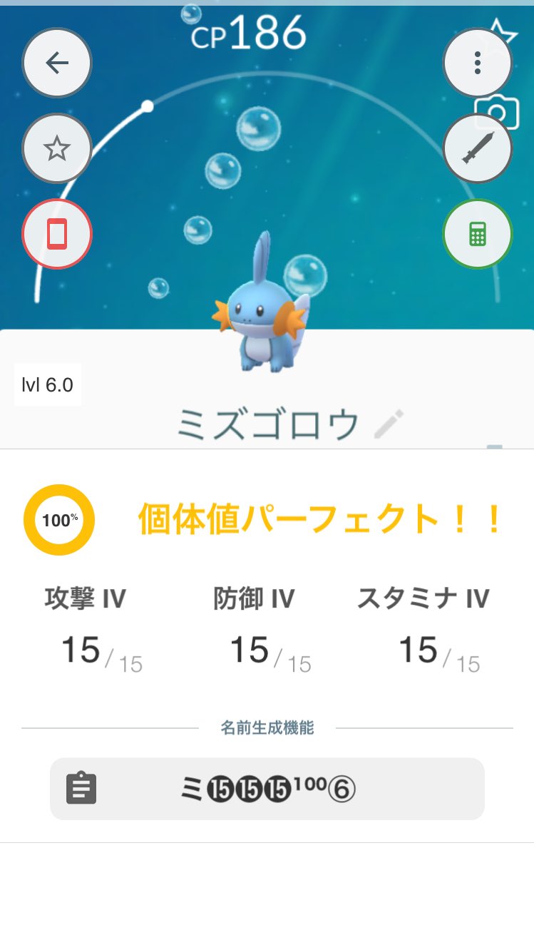 ひより ポケモンgo ミズゴロウのコミュニティディが始まりましたね ミズゴロウの大好きな水場の公園で 早速個体値100のこをゲットです 来てくれてありがとう ポケモンgo ミズゴロウ T Co Pfzupe7tvi Twitter