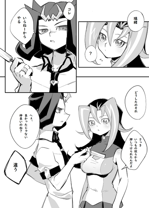 アイス食べるだけの神代兄妹 