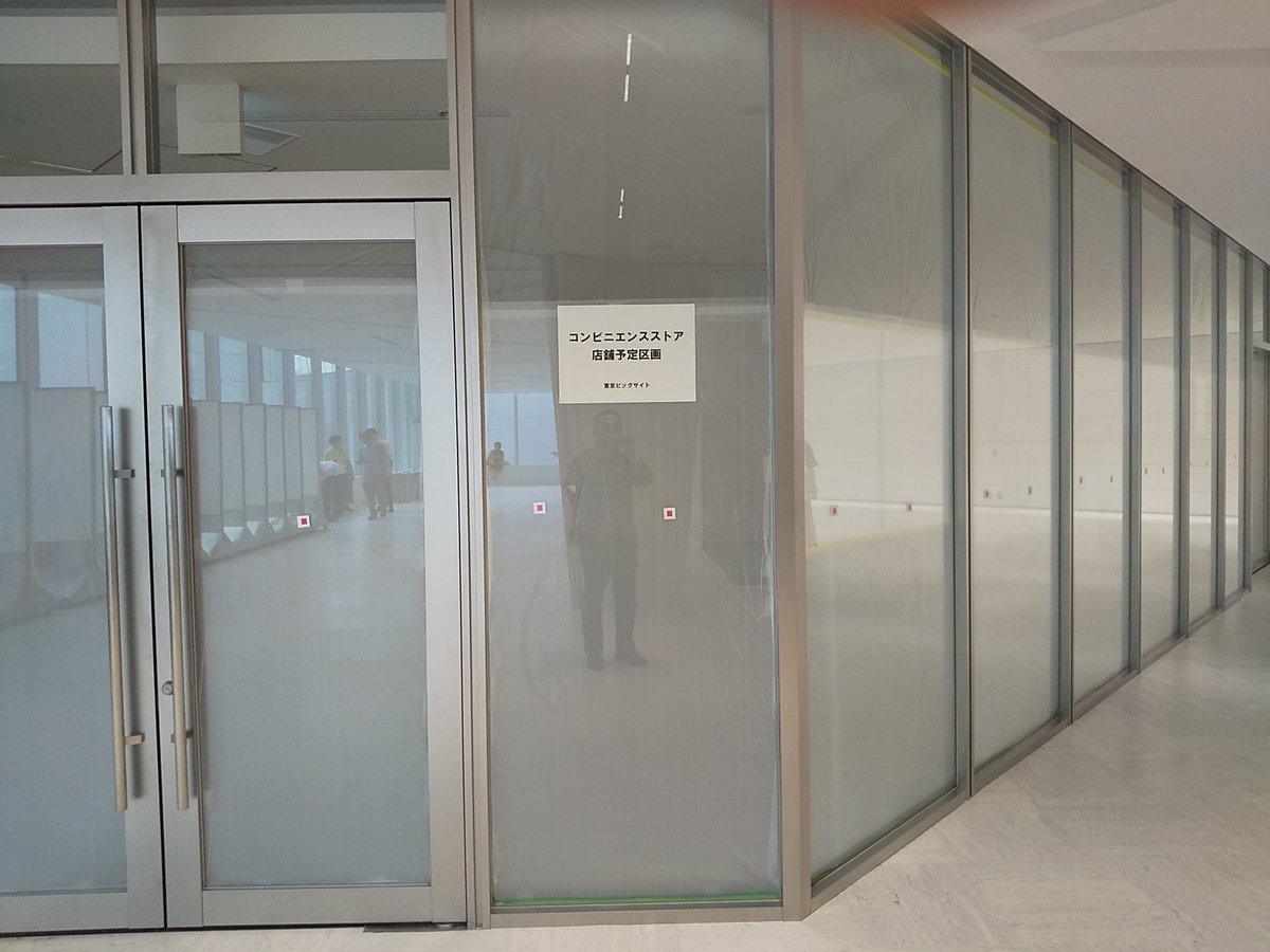 コスプレnews Twitterissa ビッグサイト南展示場3 長い通路の先にはコンビニ の開店予定地が なんで展示場オープンに間に合わなかったんだろうか コスプレnews Twitterissa ビッグサイト南展示場3 長い通路の先にはコンビニ の開店予定地が なんで展示場オープンに間に合わなかったんだろうか