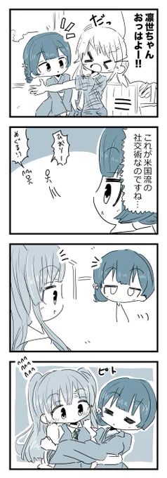 この二人の会話おもしろそう#杜野凛世 #幽谷霧子 #シャニマス 