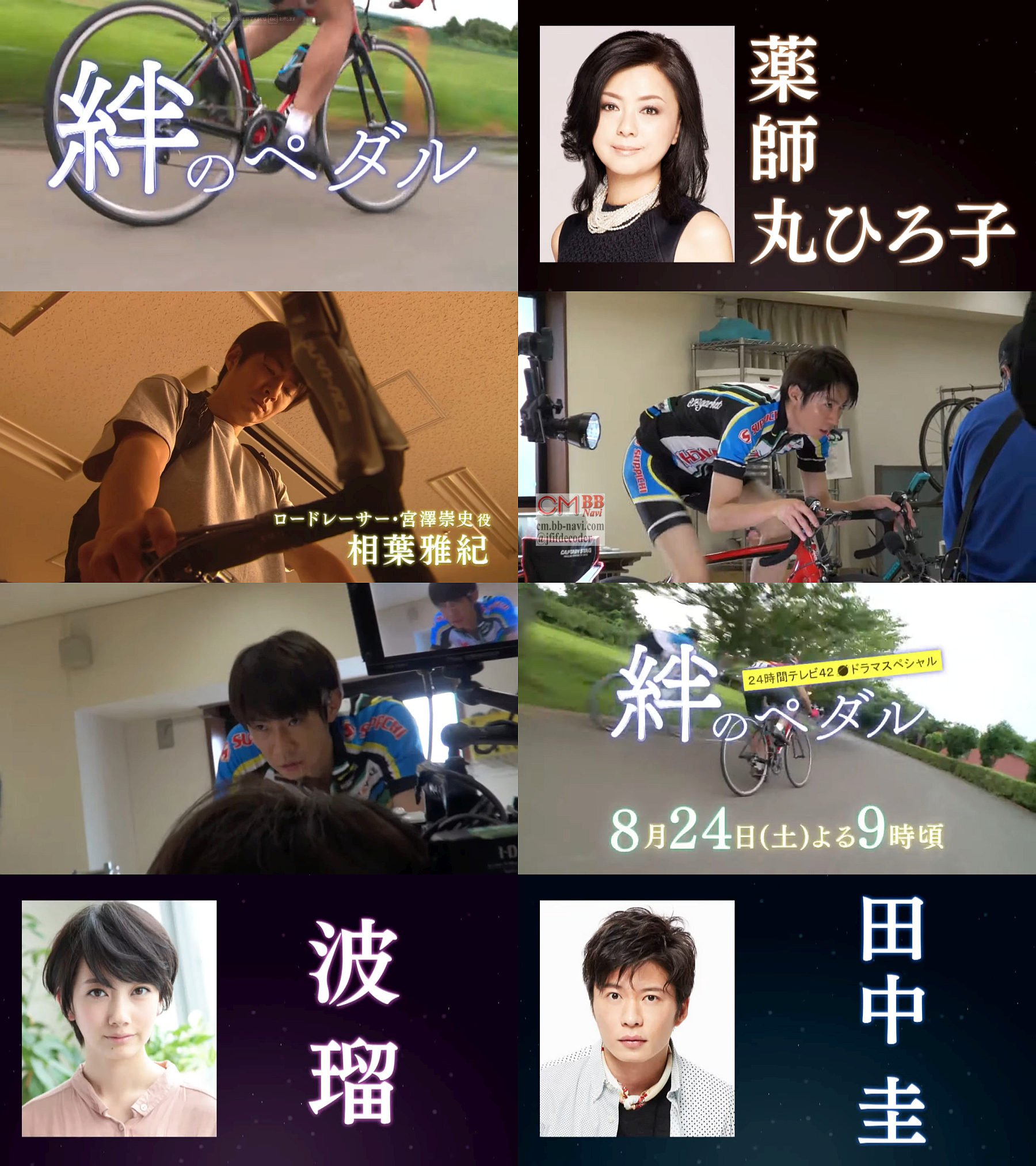 24 時間 テレビ 相葉 ドラマ 24 時間 テレビ 相葉 ドラマ