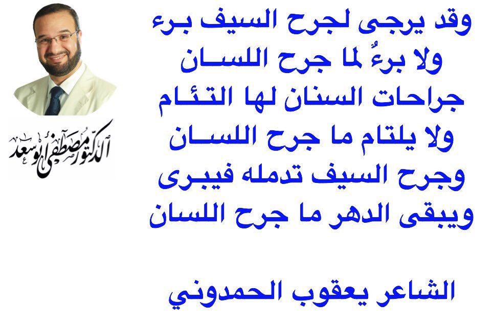 أمسك لسانك..... مهما كانت الأحداث تذكر