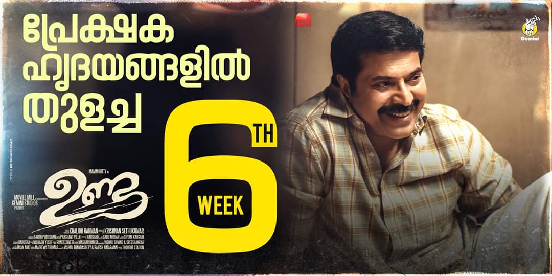kerala_office's tweet photo. WW business 50 Cr crossed within 35 days.
#BlockbusterUnda https://t.co/QlAFPcJRXD https://t.co/D4Eymo3Duq