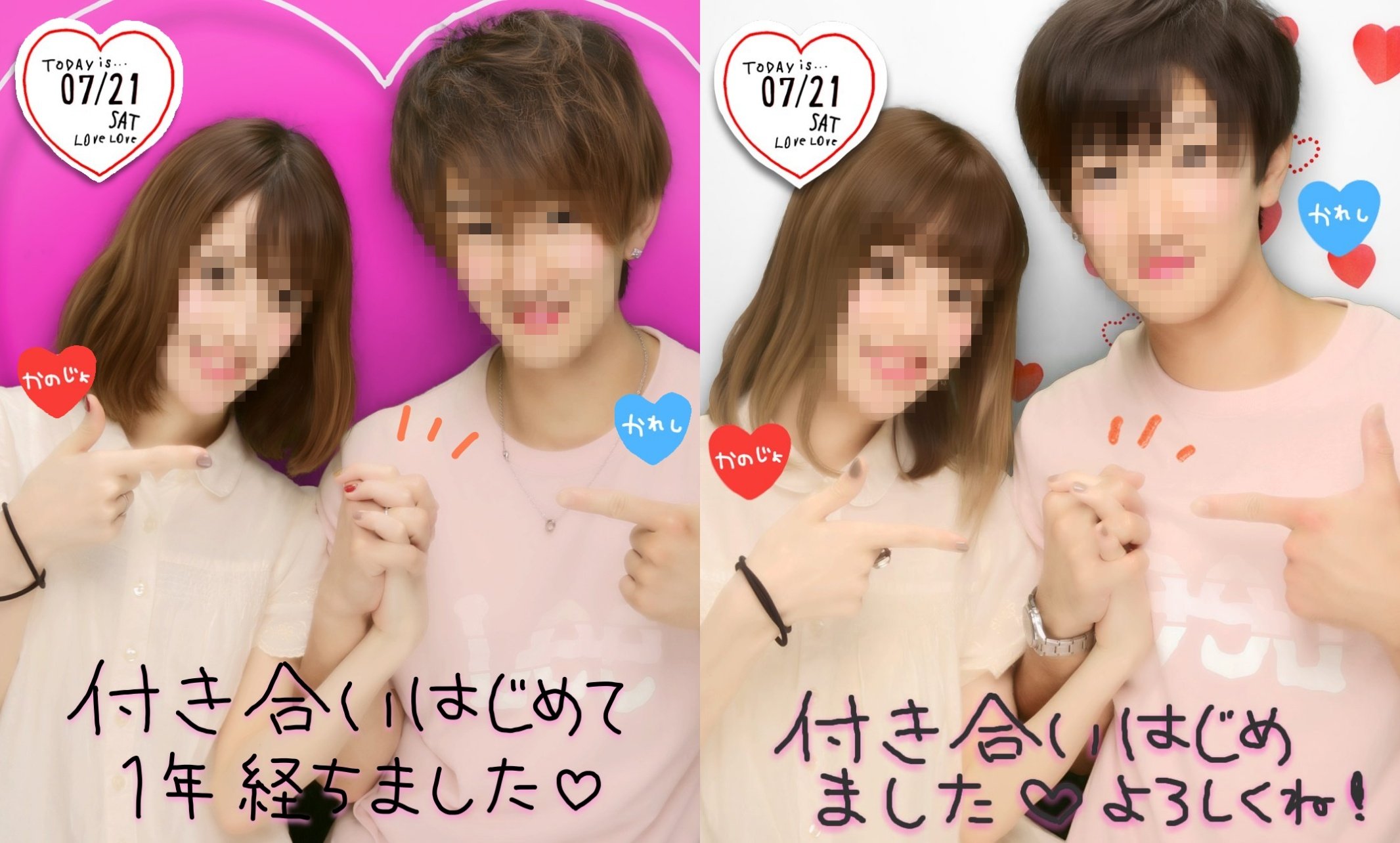 تويتر きゃめ على تويتر 彼氏と付き合い始めてちょうど1年ってことで 1年前のプリクラ再現してみた 服装も全く同じ ラクガキ無駄に頑張った T Co Vyroh9ebnw