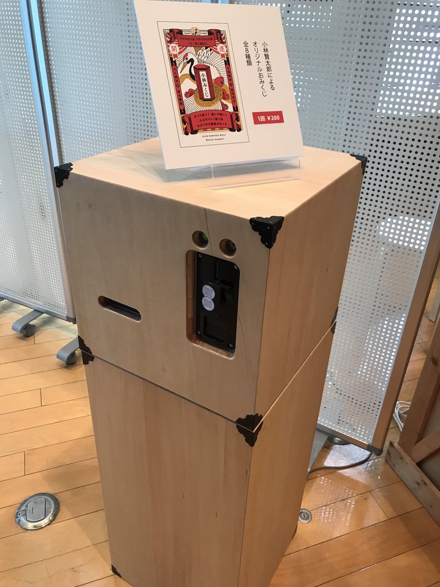 【入場券しおり付】小林賢太郎 「本」展  ブックトート D_-5bRjVAAABVYg.jpg