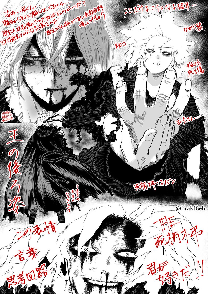 ヒロアカ 本誌 死柄木弔のモンペが描く 234ハイライト 小田の漫画 ヒロアカ 本誌 死柄木弔のモンペが描く 234ハイライト 小田の漫画
