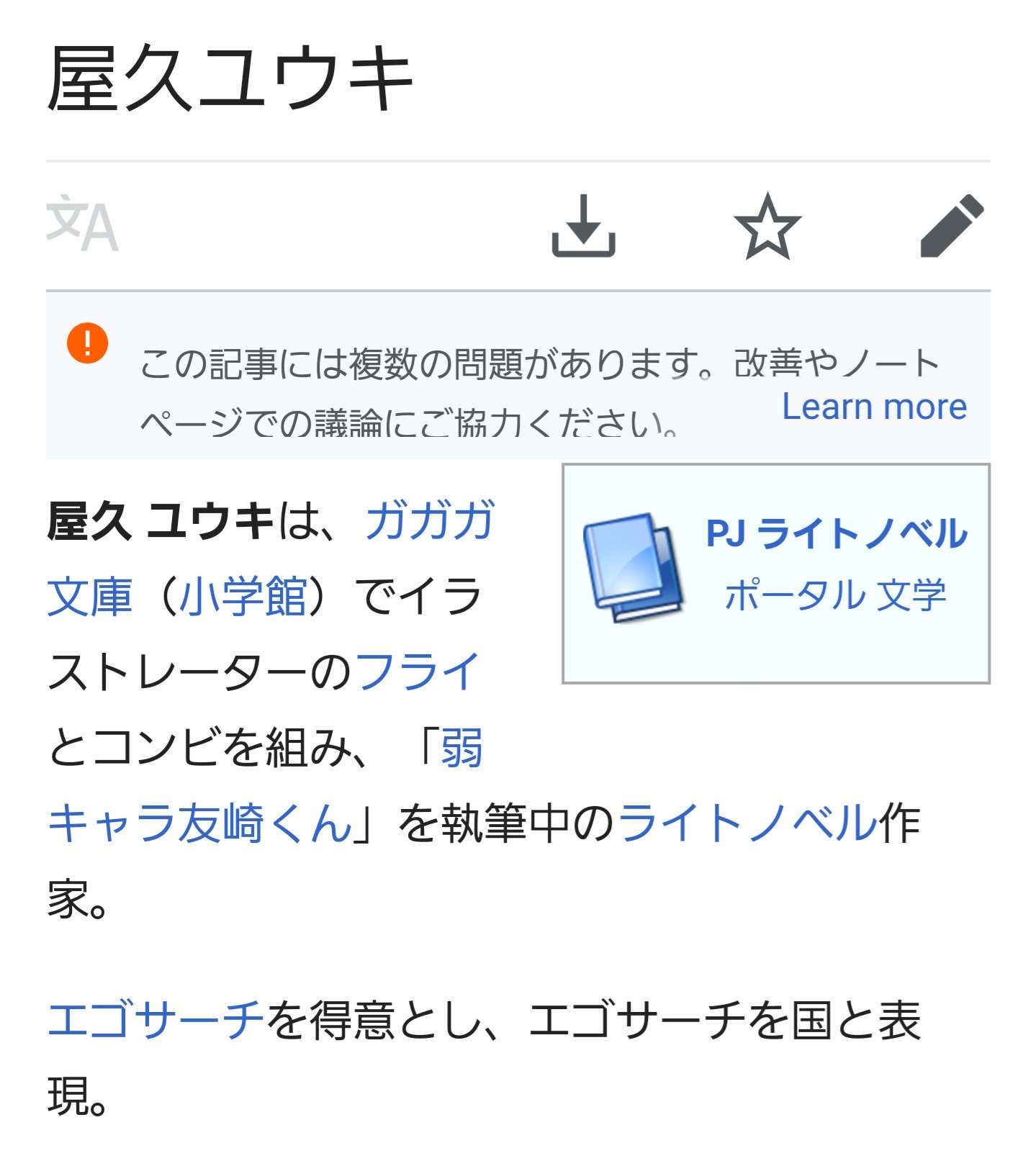 屋久ユウキ Di Twitter Wg3woyyf0xxtdlt エゴサーチは世界でもあり国でもある エゴサーチのなかにエゴサーチがあるのだ Twitter