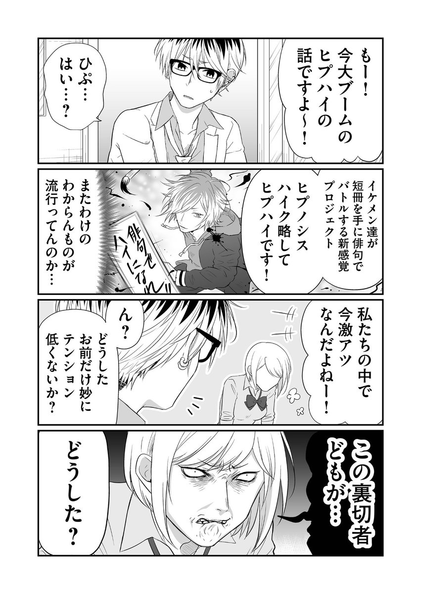 日曜日だから宣伝あげ
腐女子がハッスルしてるギャグ漫画を描いてます
全話無料で読めるよ #池袋BLood  