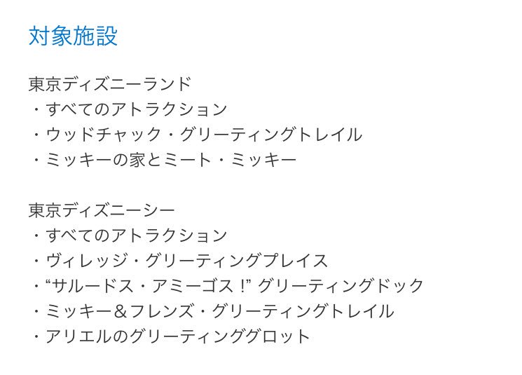 ディズニー ディスアビリティアクセスサービス Das 徹底解析 年版 ふくふくいずむ