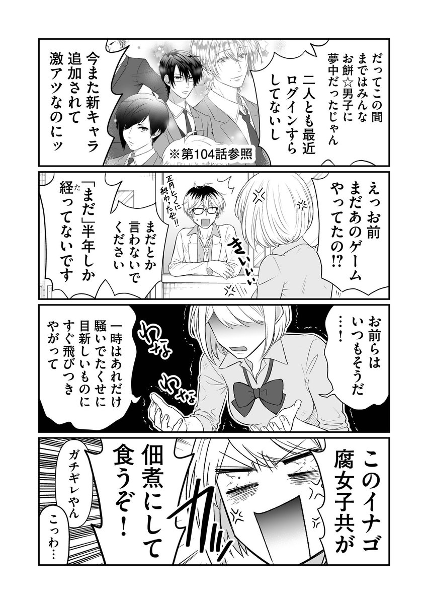 日曜日だから宣伝あげ
腐女子がハッスルしてるギャグ漫画を描いてます
全話無料で読めるよ #池袋BLood  