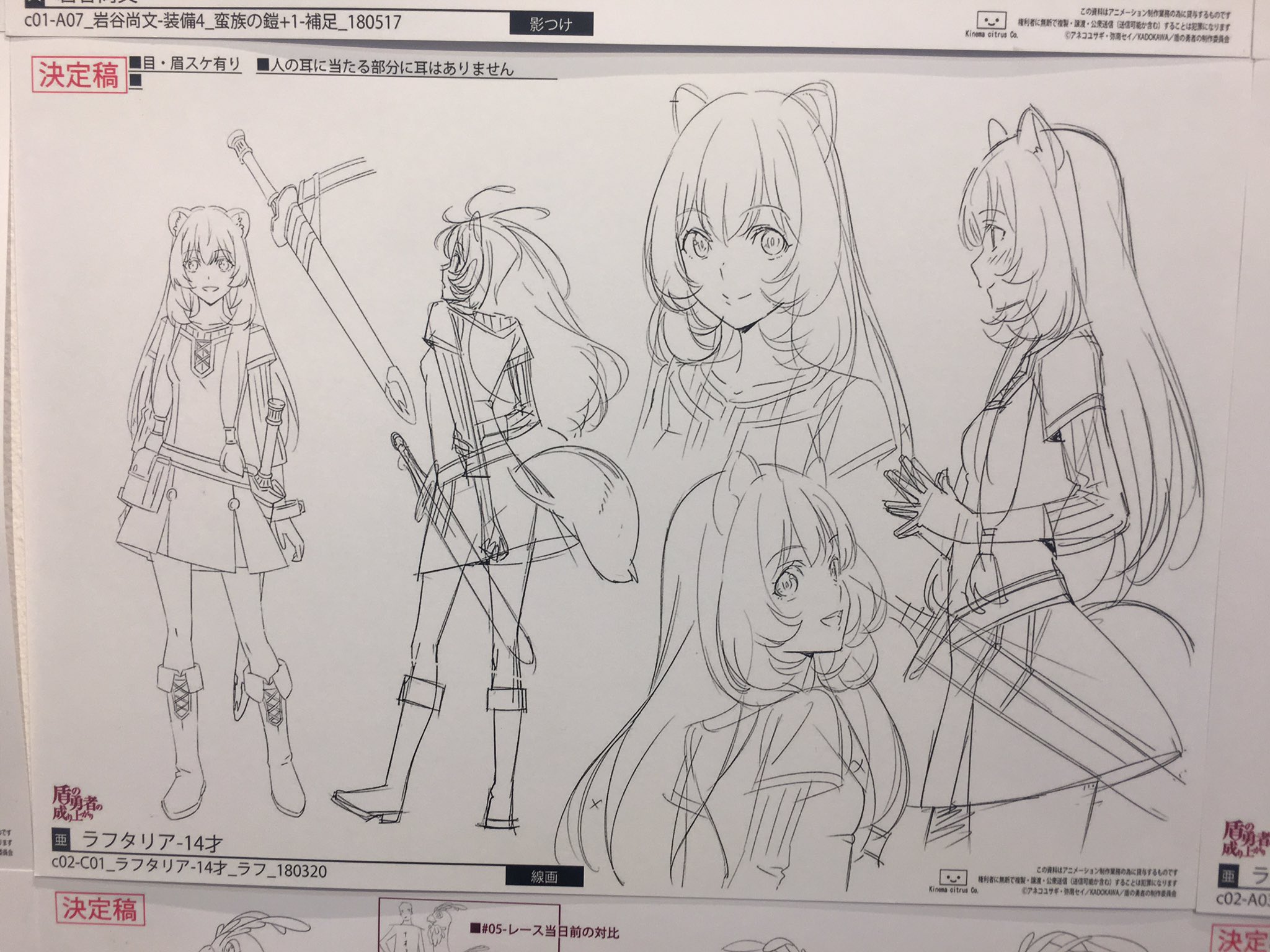 こんにゃく 盾の勇者の成り上がり