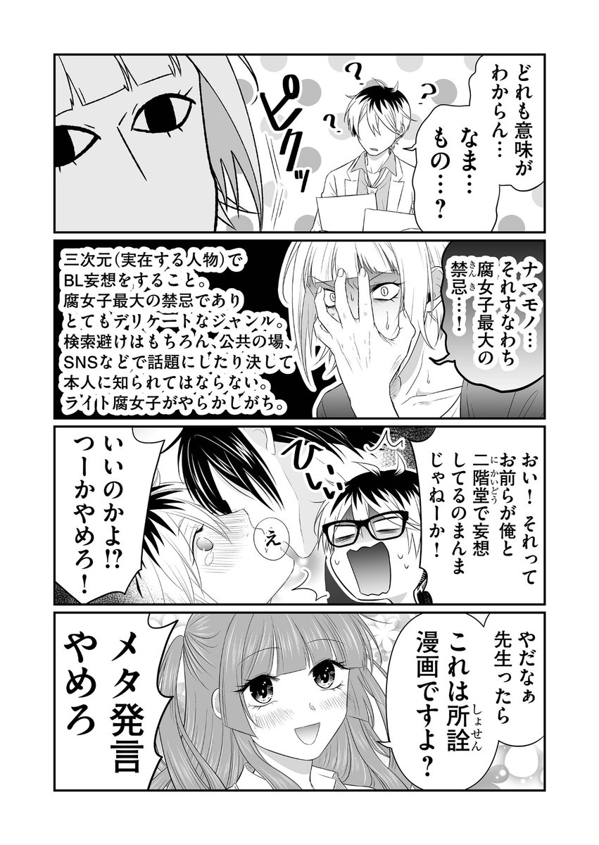 日曜日だから宣伝あげ
腐女子がハッスルしてるギャグ漫画を描いてます
全話無料で読めるよ #池袋BLood  