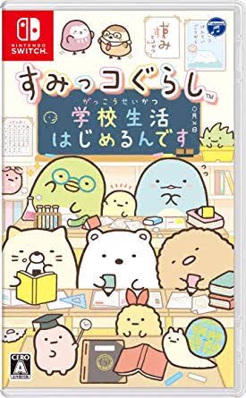 ３年間の教室すみっコぐらしは大変やぞ…（高校の時の俺がそうだったから…） 