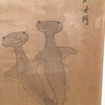 江戸時代に書かれたシュモクザメの絵がかわいい 江戸のゆるキャラ史料が続々提供される ポケモン 今と変わらないセンス Togetter 江戸時代に書かれたシュモクザメの絵がかわいい 江戸のゆるキャラ史料が続々提供される ポケモン 今と変わらないセンス Togetter