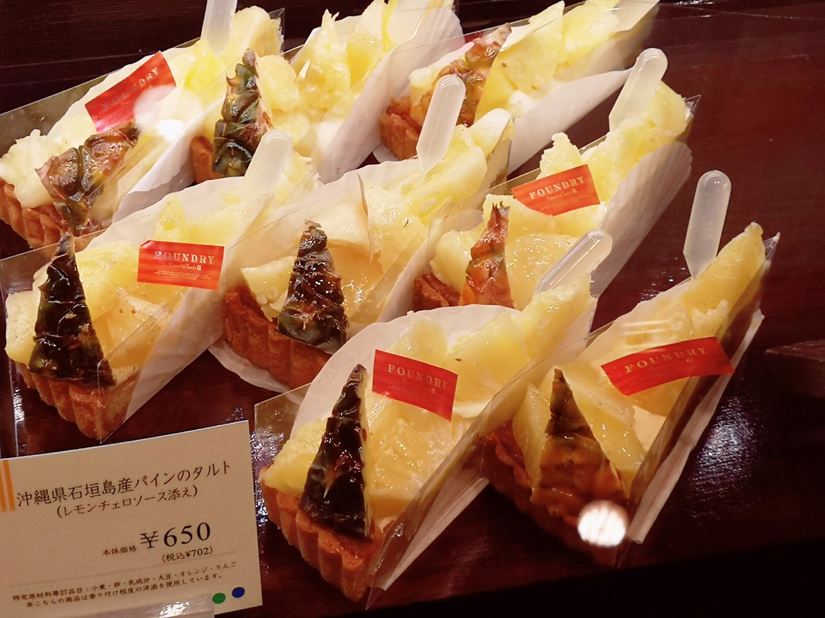 k_sayuriu's tweet photo. 見てー！
幸せな空間💕
大好きなパインづくし😆

可愛い(*´-`*)
見てるだけで幸せ🍍💕

#ILovePine 
#riuholiday https://t.co/EKozFhBxbs