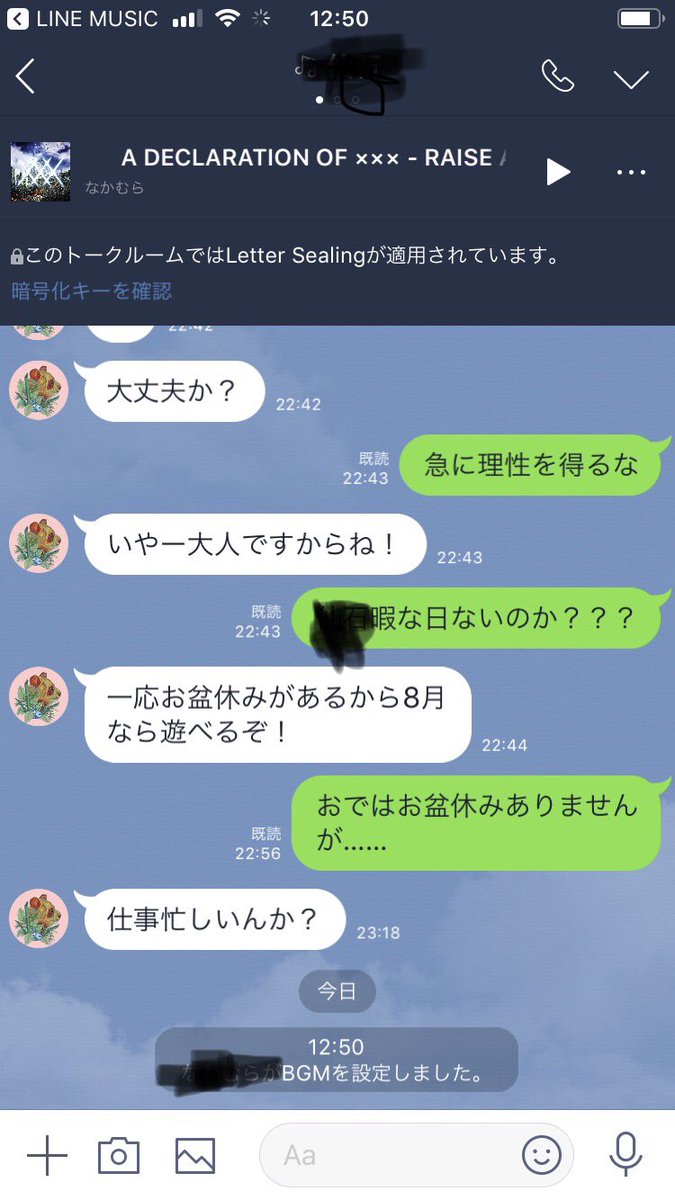 ユリトロトワール Saegusablade Twitter