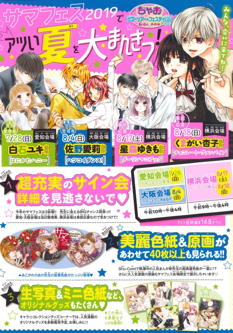 くまがい杏子 13巻6 26発売 على تويتر 巻頭カラーの壁紙プレゼントあります Sho Comiねっとにてどうぞ こちらのページから Https T Co Gmpgekpisp