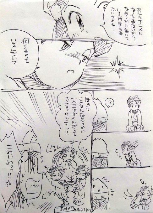 ネジキのtwitterイラスト検索結果 古い順 ネジキのtwitterイラスト検索結果 古い順