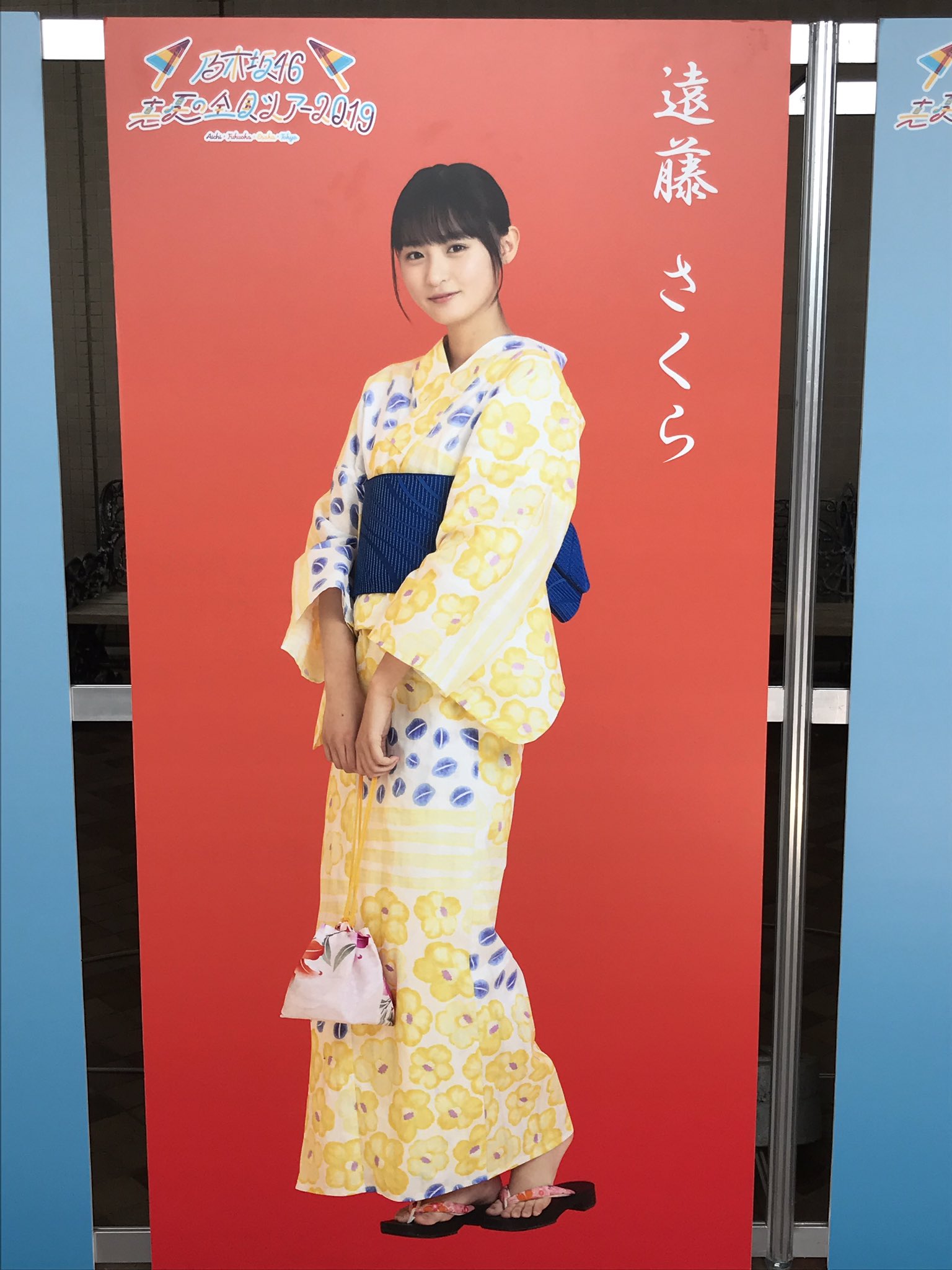 2018 真夏の全国ツアー　井上小百合　浴衣等身大パネル ひーさん على X: 