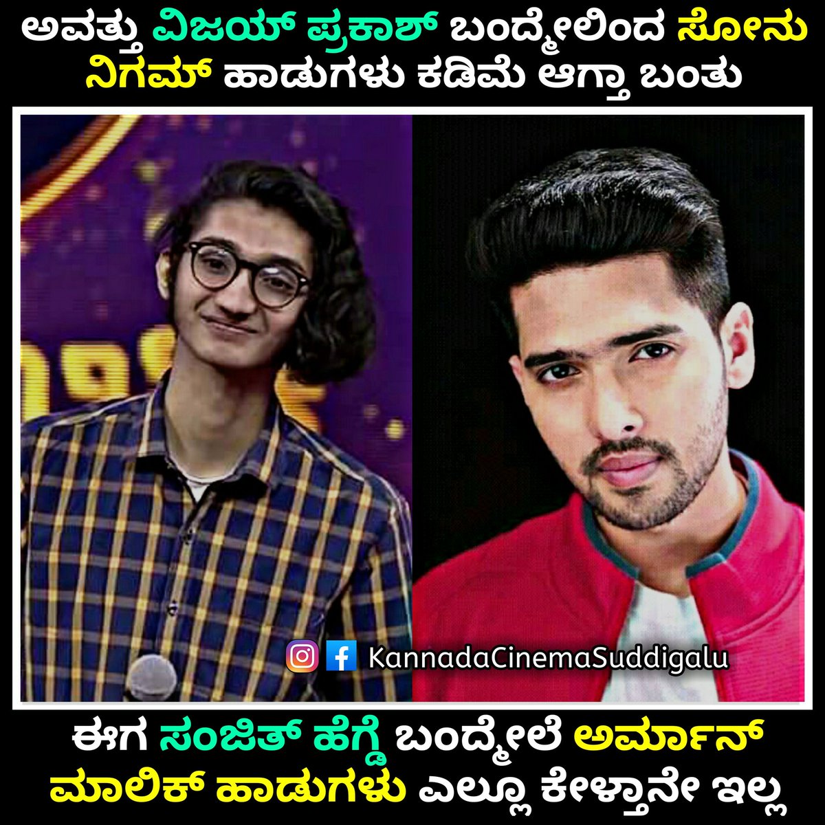 kannada_cinema_'s tweet photo. ಒಳ್ಳೆಯ ಬೆಳವಣಿಗೆ....
#sonunigam #vijaypraksh #sanjithhegde #armanmaalik https://t.co/Yuhsut6Q8H