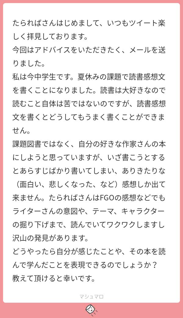 読書レポート 社会人 例文