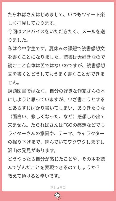 君 の 膵臓 を 食べ たい 読書 感想 文