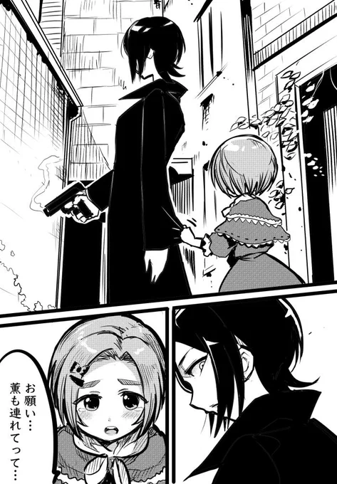 殺し屋とターゲットのマドモアゼル(東郷あい/龍崎薫) 