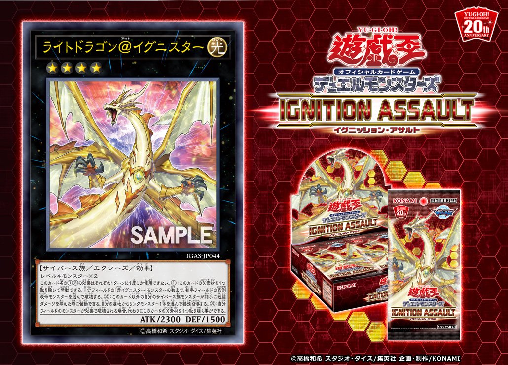公式】遊戯王OCG on X: 公式】遊戯王OCG on X:
