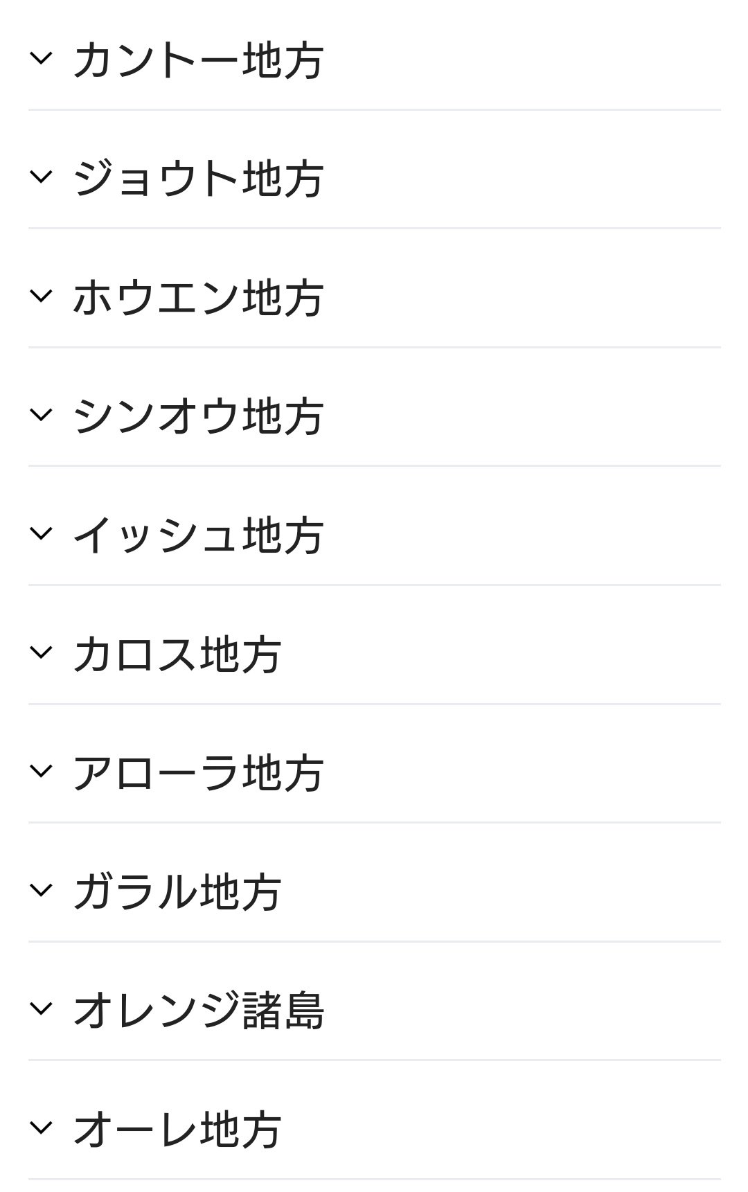 ふぃっしゅ En Twitter Wowowでポケモン映画を一挙放送しているのでちょっと調べたらちょっとどころじゃなかった カントー 地方は全部分かるけど ジョウト地方は数匹 あとは地方名すら分からない 今809種類いるらしくて もうポケモン言えるかなとかのレベルじゃ
