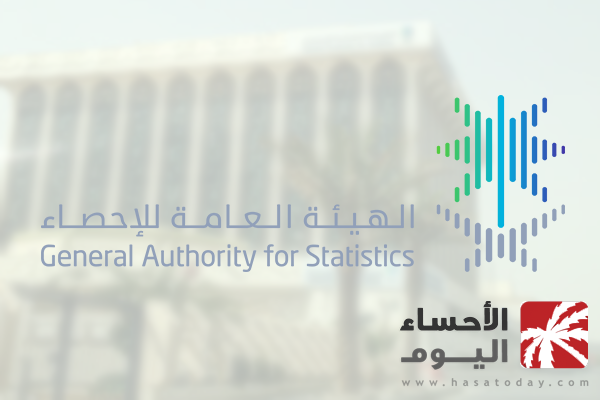 صحيفة الإحساء اليوم 6 وظائف شاغرة لدى الهيئة العامة للإحصاء