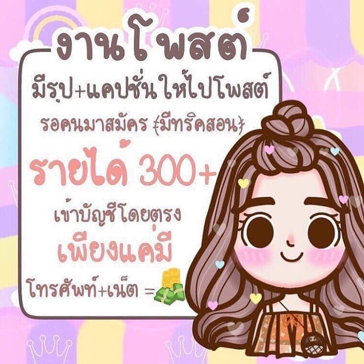 Ttswift3's tweet photo. วันน้ี #งานออนไลน์ได้เงินจริง ให้คุณได้ลองทำ
-รับทุกเพศ
-ทุกช่วงวัย
-เพียงแค่มีเน็ตกับมือถือ
ก็ทำงานได้ง่ายๆ สนใจเดมได้เลยจ้า💘💸💰 มีค่าสอนงานนิดหน่อย
#แพรวา #BoyForRent #LisaBLACKPINK #แพรวาหายไปไหน 
#BamBam #Taytawan28thbirthday 
#Taehyung https://t.co/S1W1a4J68B