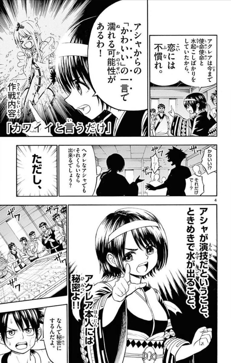 恋に不慣れな水女神、かわいいと言われて潤う① 