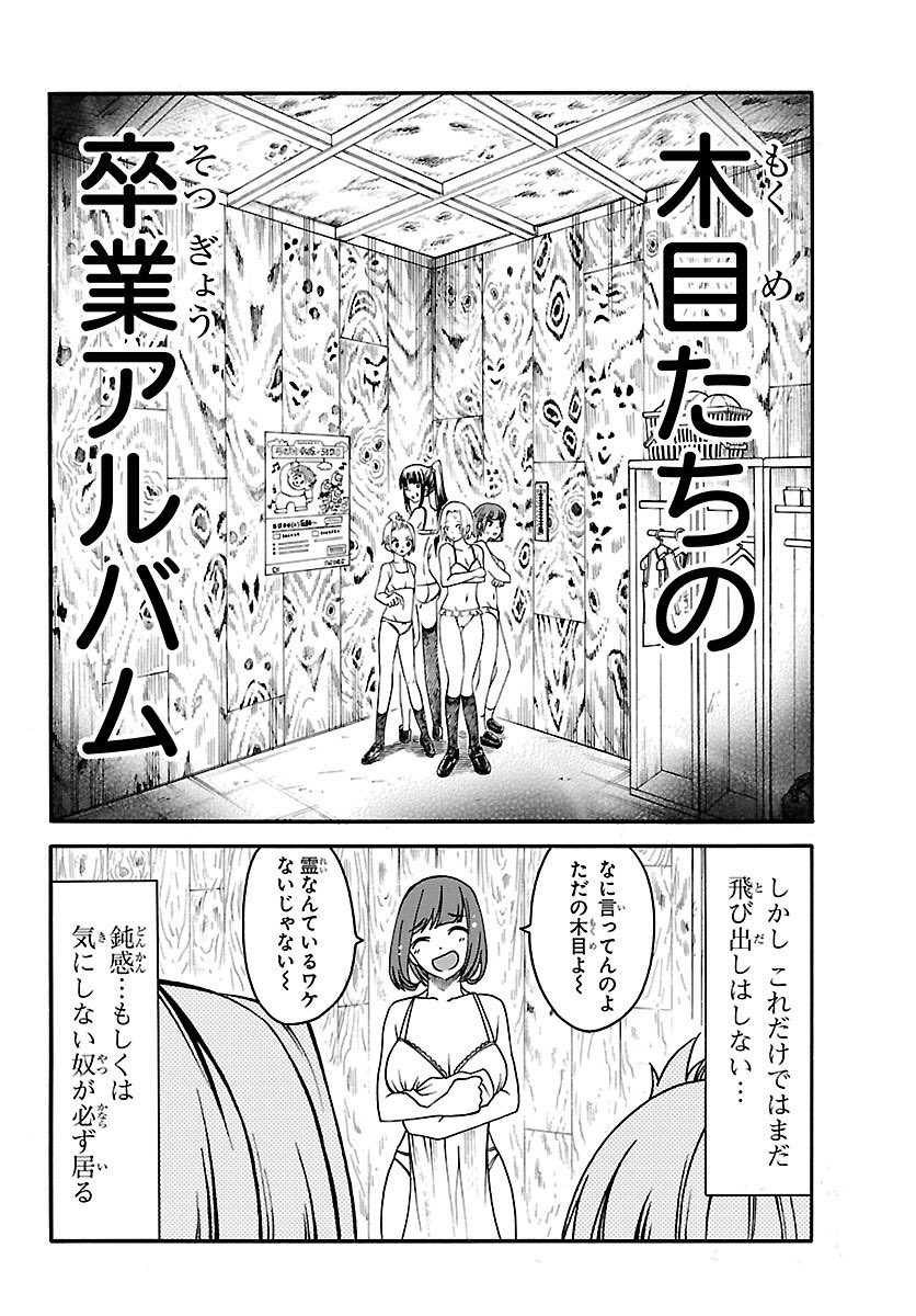 生徒会長と野球部主将がパンツを見る話② 
