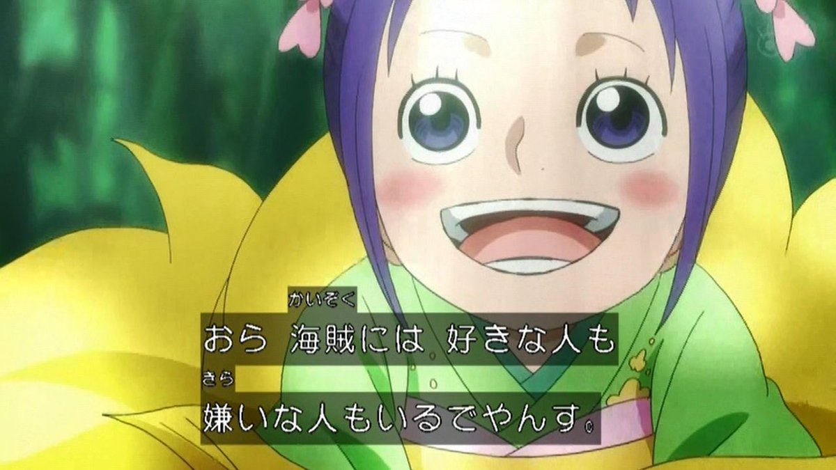 嘲笑のひよこ すすき Twitterissa お玉 おら 海賊には好きな人も嫌いな人もいるでやんす ルフィ そんなのどっちでもいいよ ワンピース Onepiece ワノ国編 アニワン 嘲笑のひよこ すすき Twitterissa お玉 おら 海賊には好きな人も嫌いな人もいるでやんす ルフィ そんなのどっちでもいいよ ワンピース Onepiece ワノ国編 アニワン