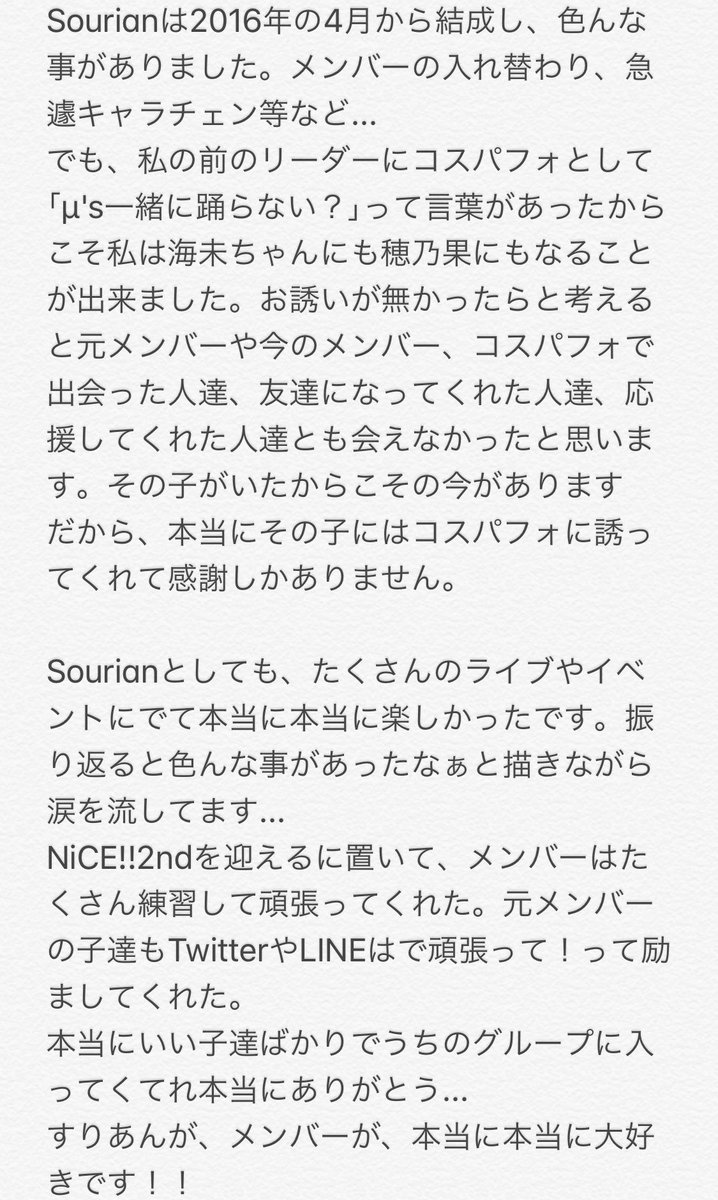 shino_ow's tweet photo. これ書きながらも更に泣きました...すりあんが大好き...メンバーが大好き......また動画で会うからもっと楽しみなんですけどね！！！
#すりあん https://t.co/7IW4UDjgTg
