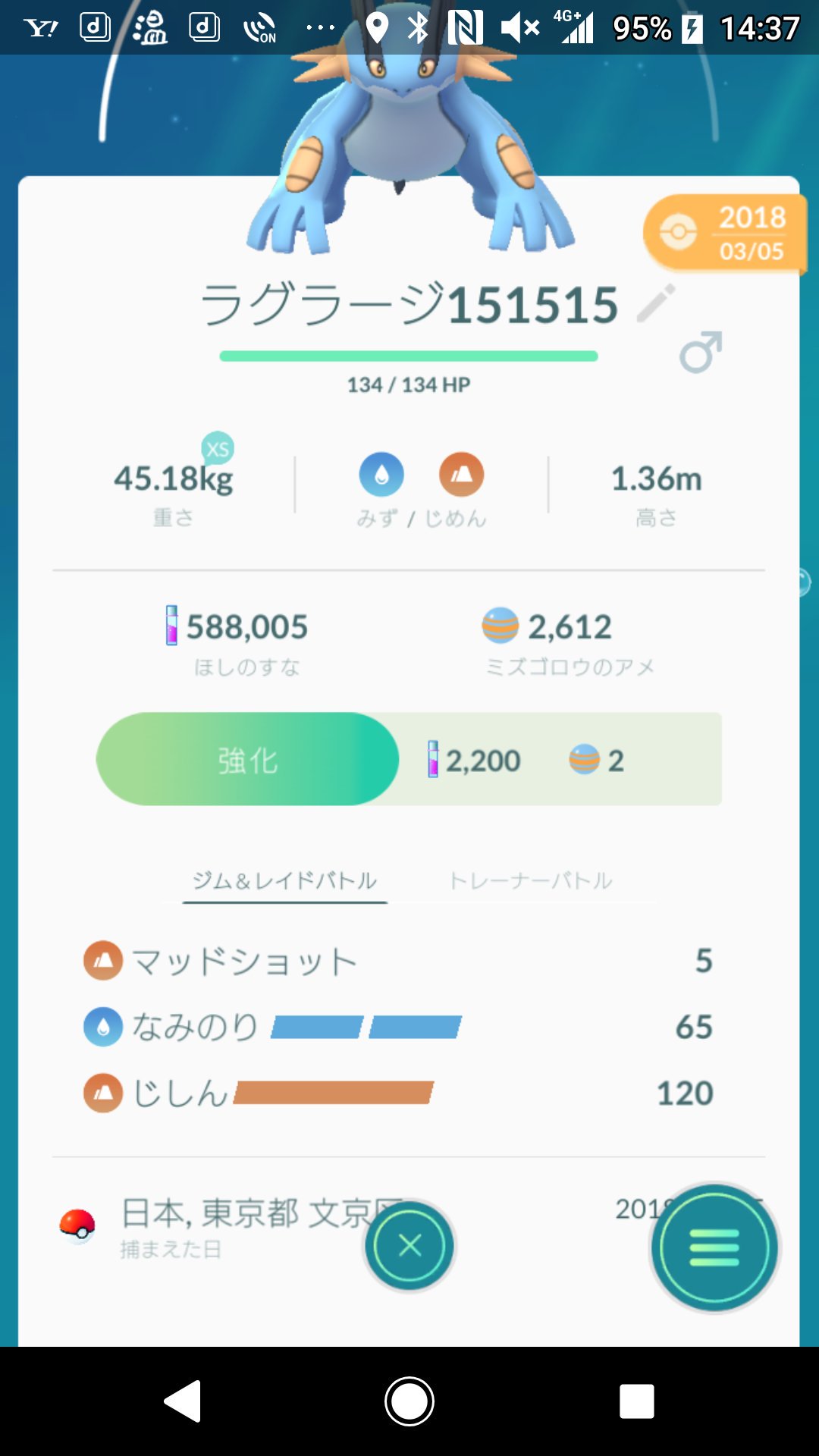 ぶぎょう 本日ハイドロカノンを覚えられないラグラージに 解禁されただくりゅうを覚えさせる なみのりからチェンジ ポケモンgo ラグラージ だくりゅう T Co Kq5q1k2fsi Twitter