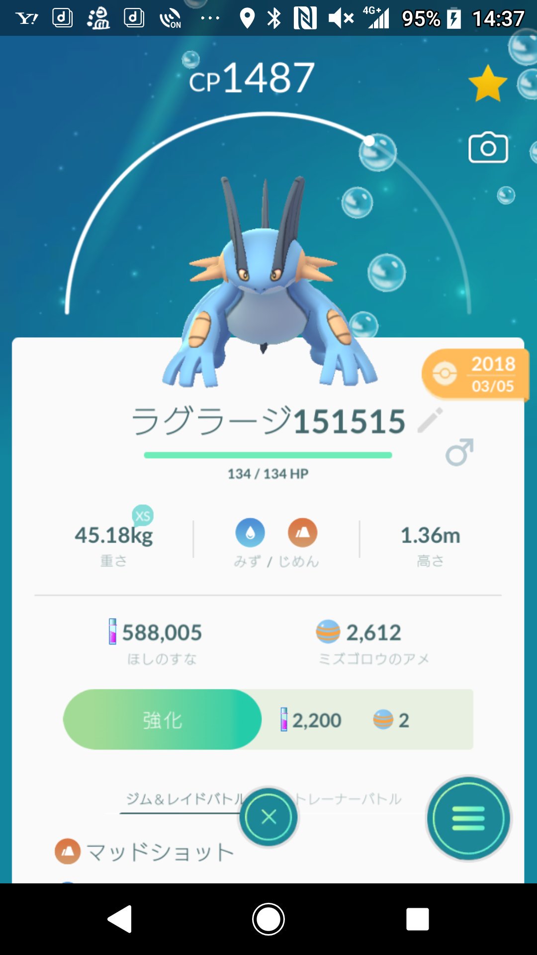 ぶぎょう 本日ハイドロカノンを覚えられないラグラージに 解禁されただくりゅうを覚えさせる なみのりからチェンジ ポケモンgo ラグラージ だくりゅう T Co Kq5q1k2fsi Twitter