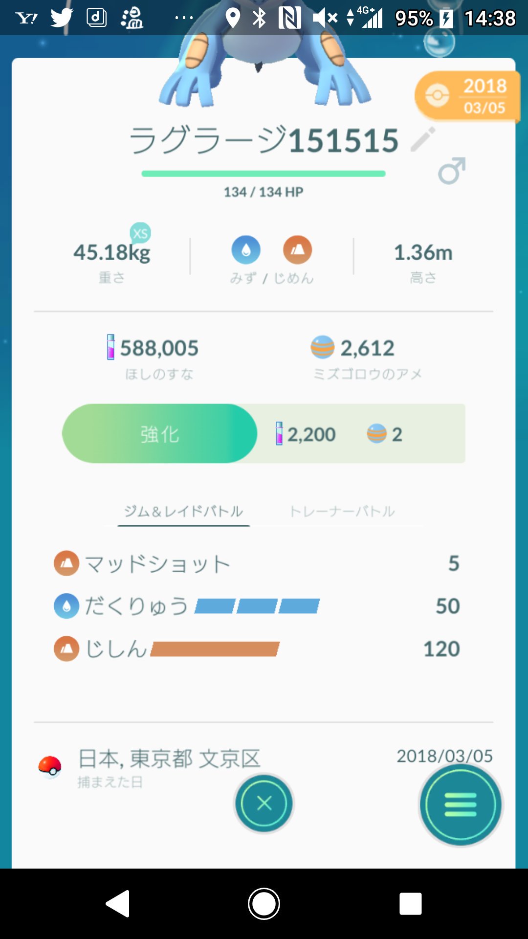 ぶぎょう 本日ハイドロカノンを覚えられないラグラージに 解禁されただくりゅうを覚えさせる なみのりからチェンジ ポケモンgo ラグラージ だくりゅう T Co Kq5q1k2fsi Twitter